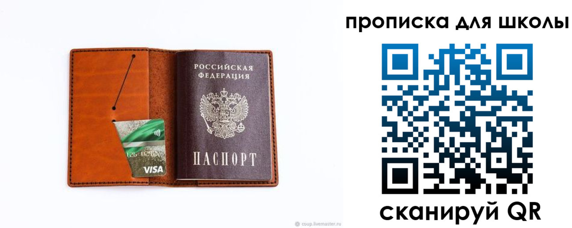 регистрация для школы в Мантурово