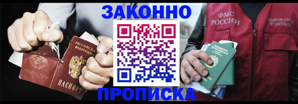 временная регистрация гарантия в Мантурово