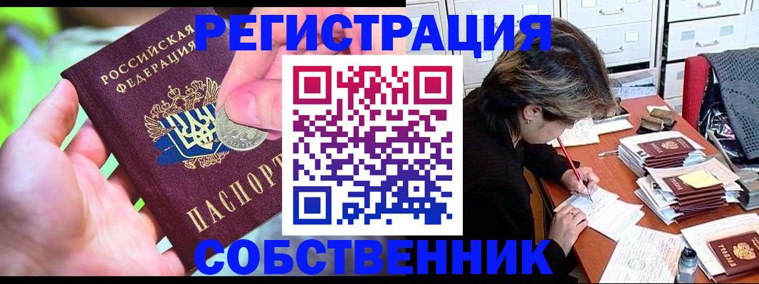 прописка для кредита в Мантурово