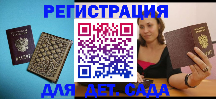 прописка поиск в Мантурово