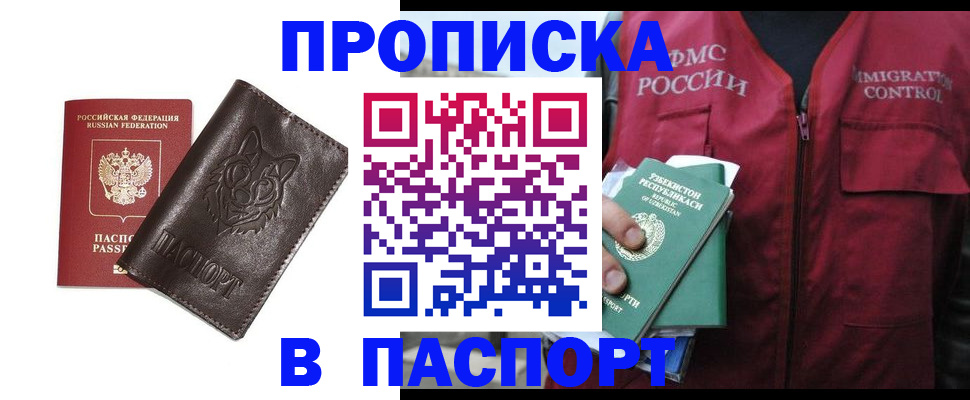 найти адрес прописки в Мантурово