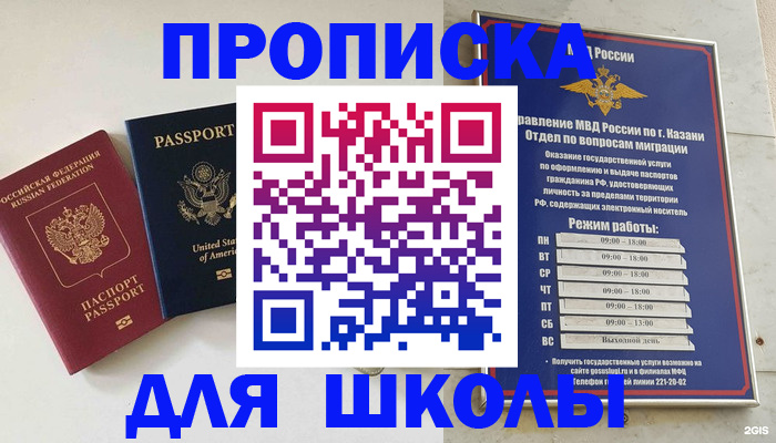 временная регистрация для всех в Мантурово