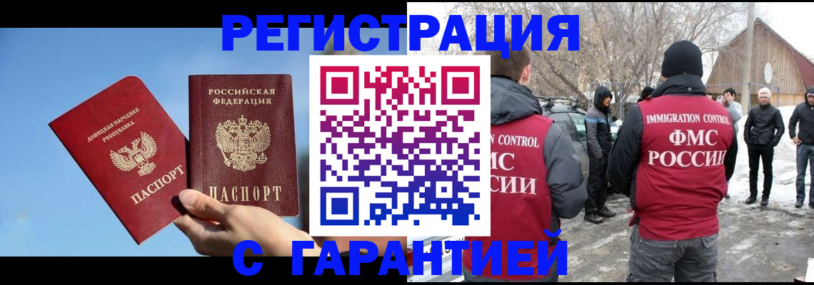 временная регистрация купить в Мантурово